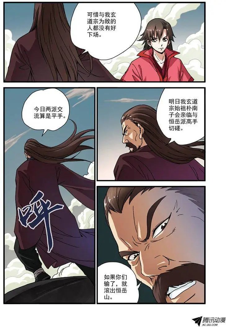 第28回 一鸣惊人