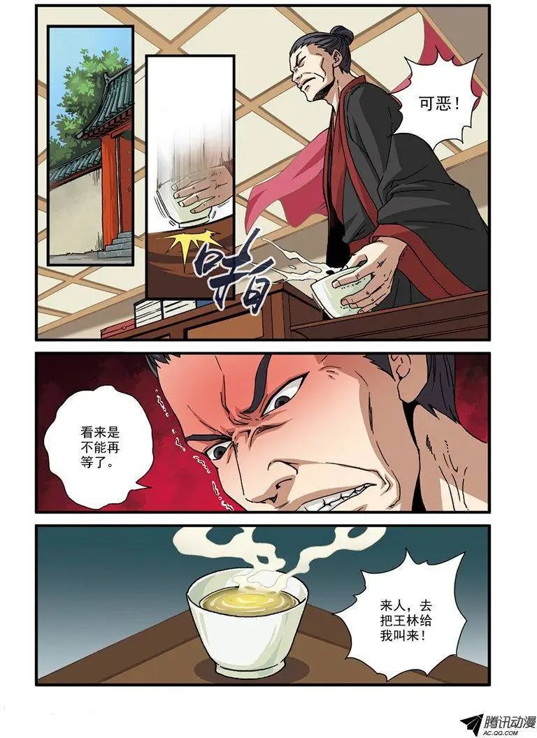 第28回 一鸣惊人
