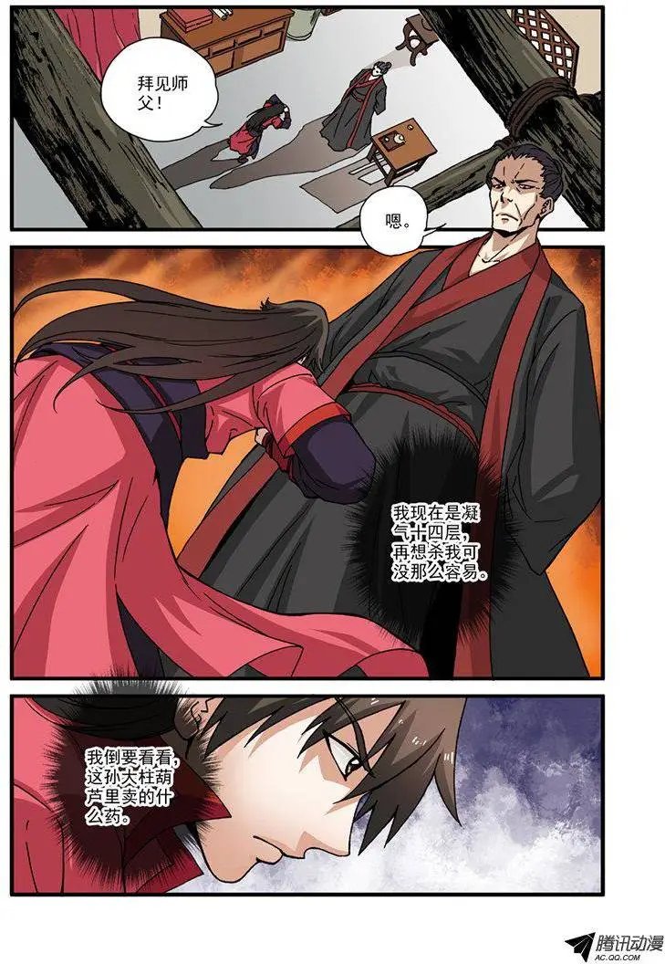 第28回 一鸣惊人