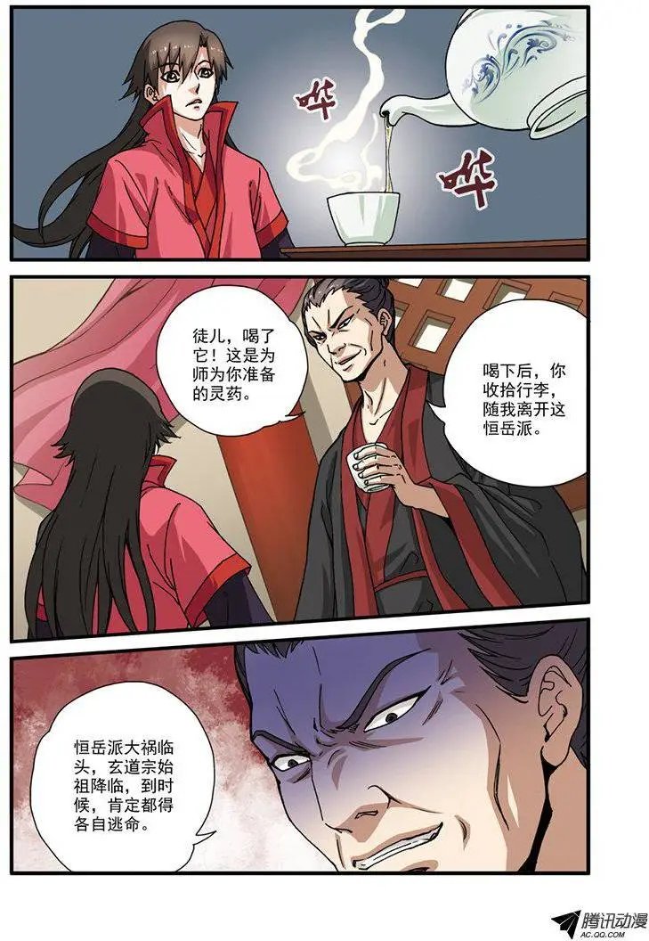 第28回 一鸣惊人