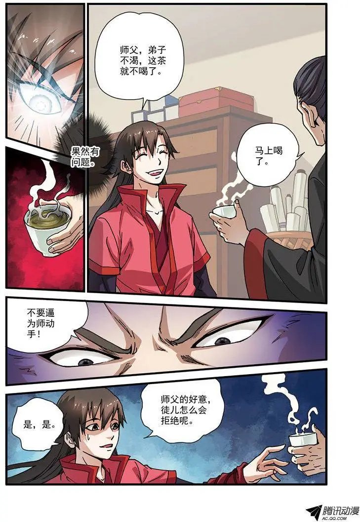 第28回 一鸣惊人