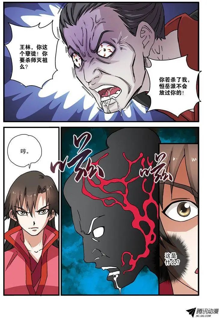 第28回 一鸣惊人