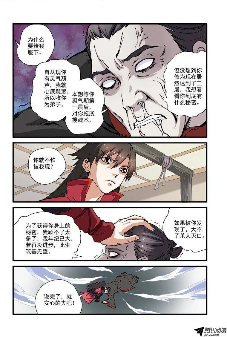 第28回 一鸣惊人