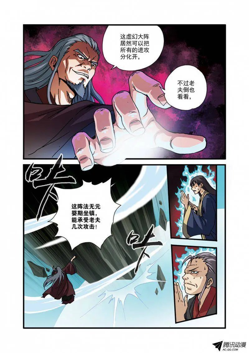 第029回 门派浩劫