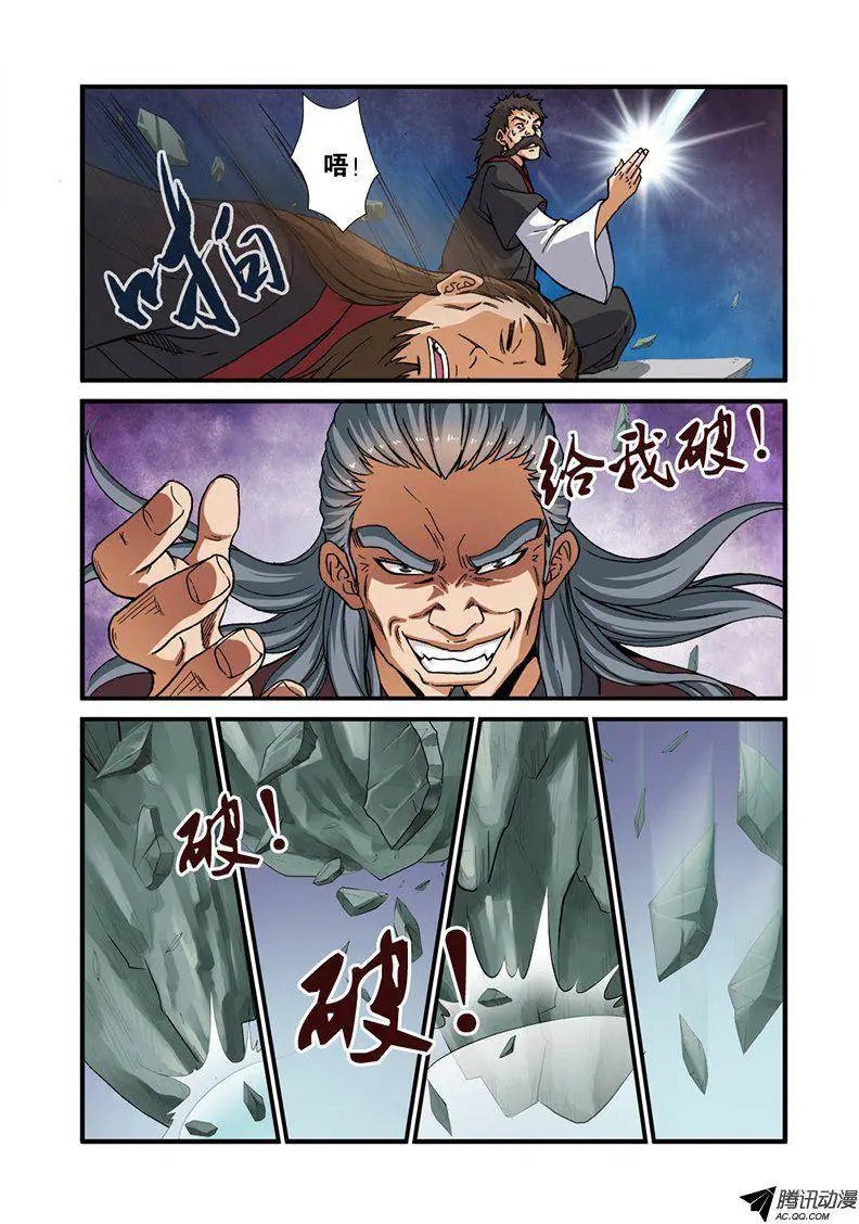 第029回 门派浩劫