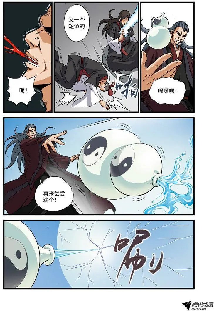 第029回 门派浩劫