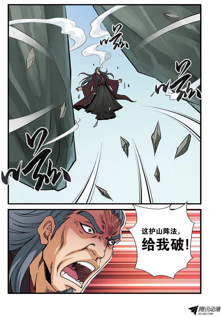 第029回 门派浩劫