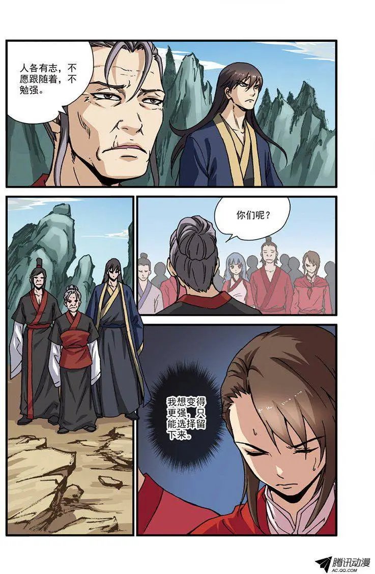 第029回 门派浩劫