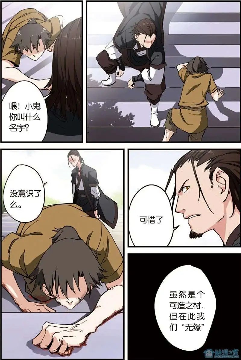第03回 留书