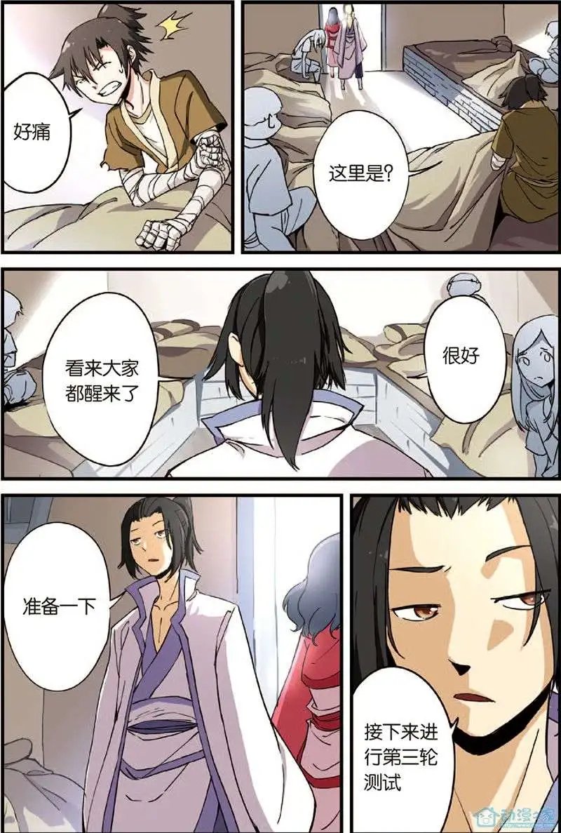 第03回 留书