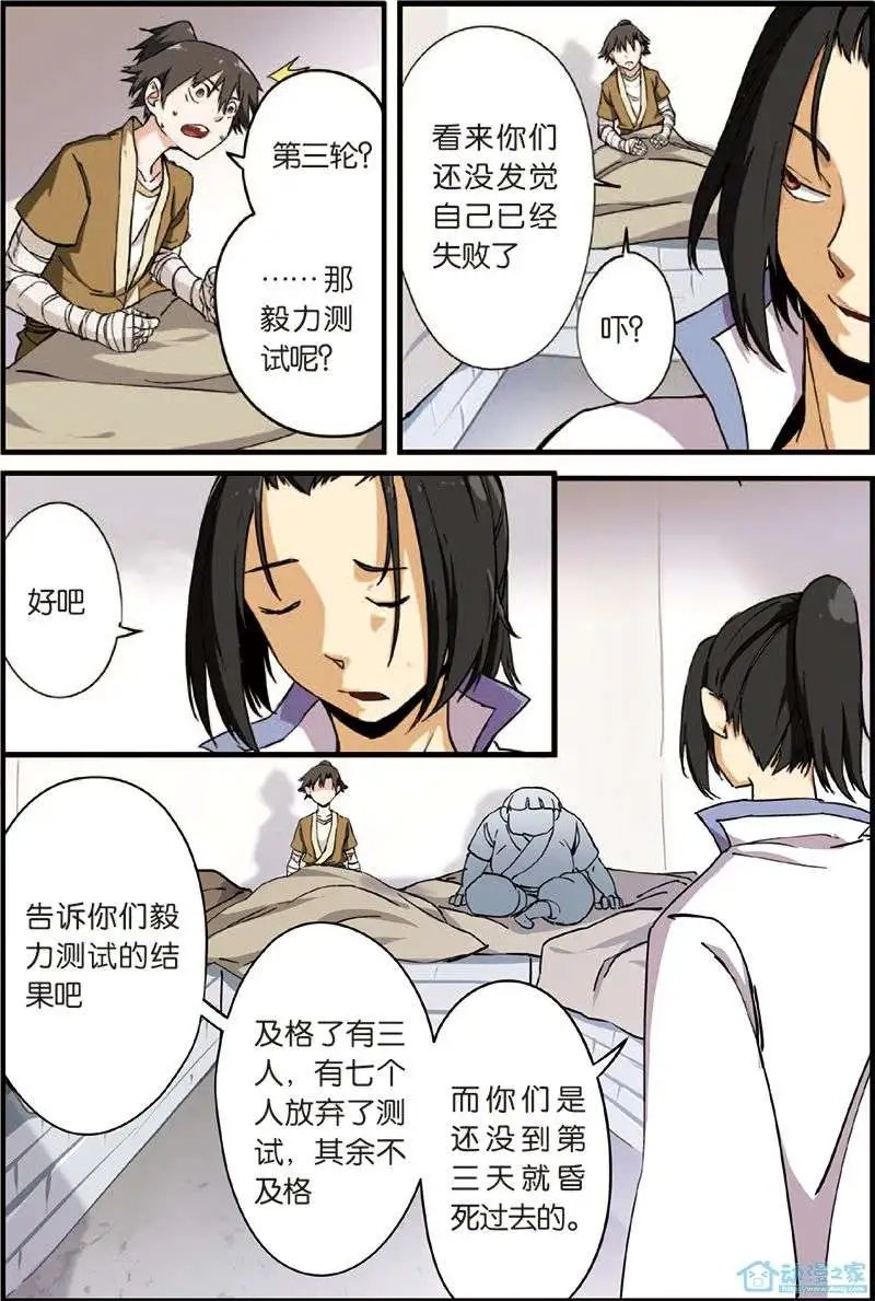 第03回 留书