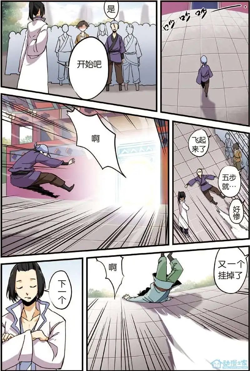 第03回 留书