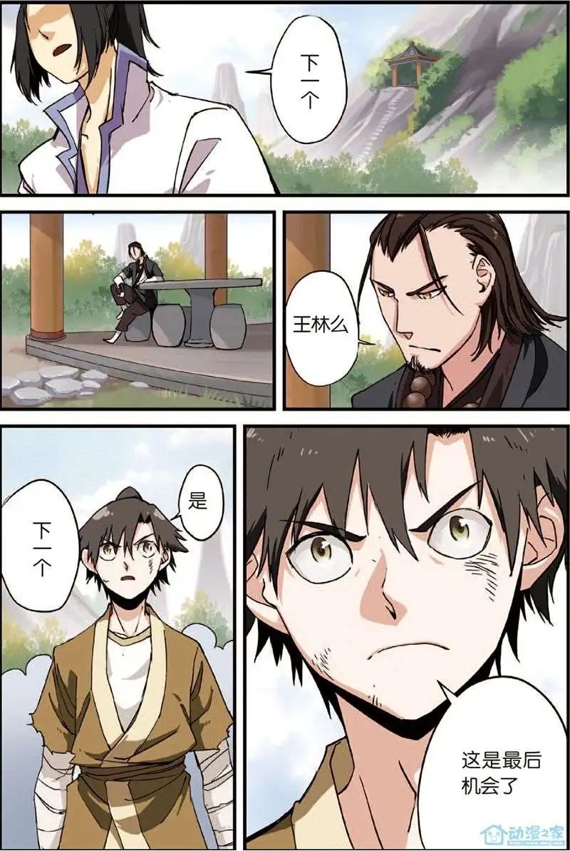 第03回 留书