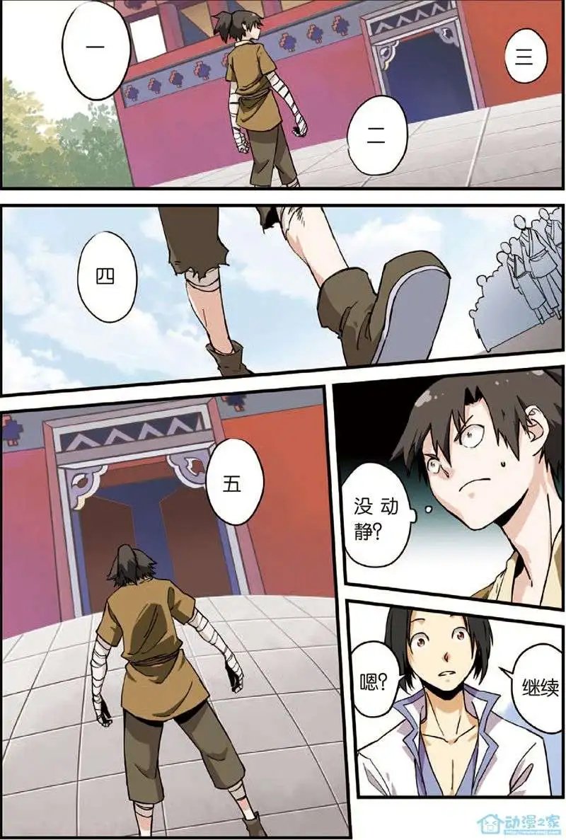 第03回 留书