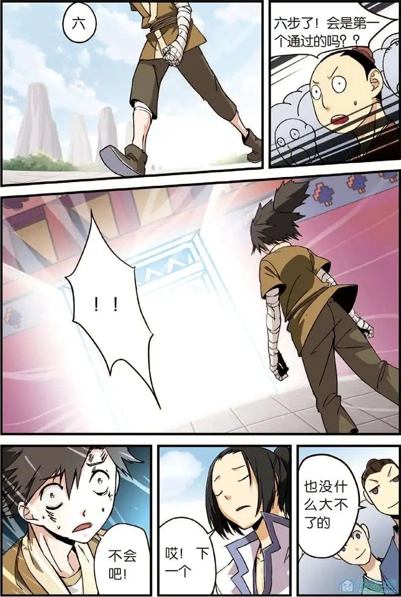第03回 留书