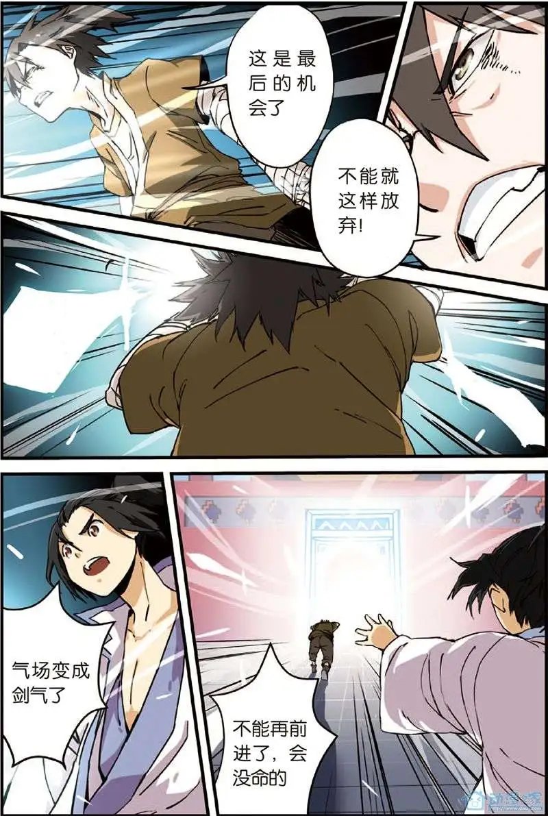 第03回 留书
