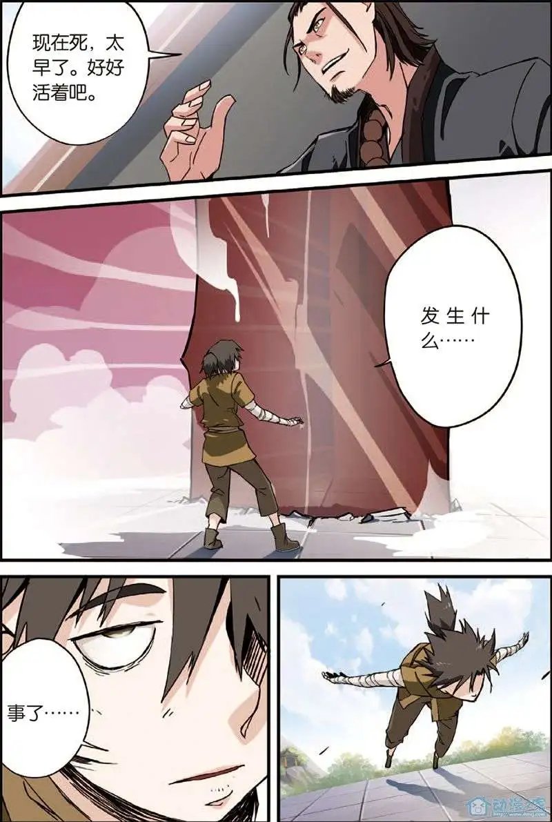 第03回 留书