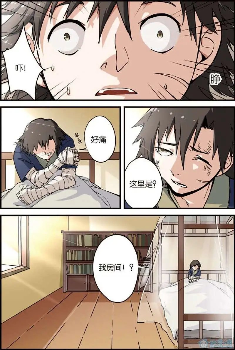 第03回 留书