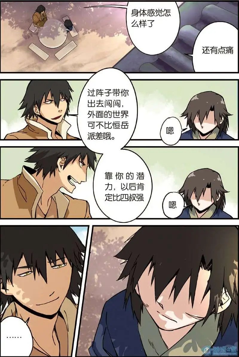 第03回 留书