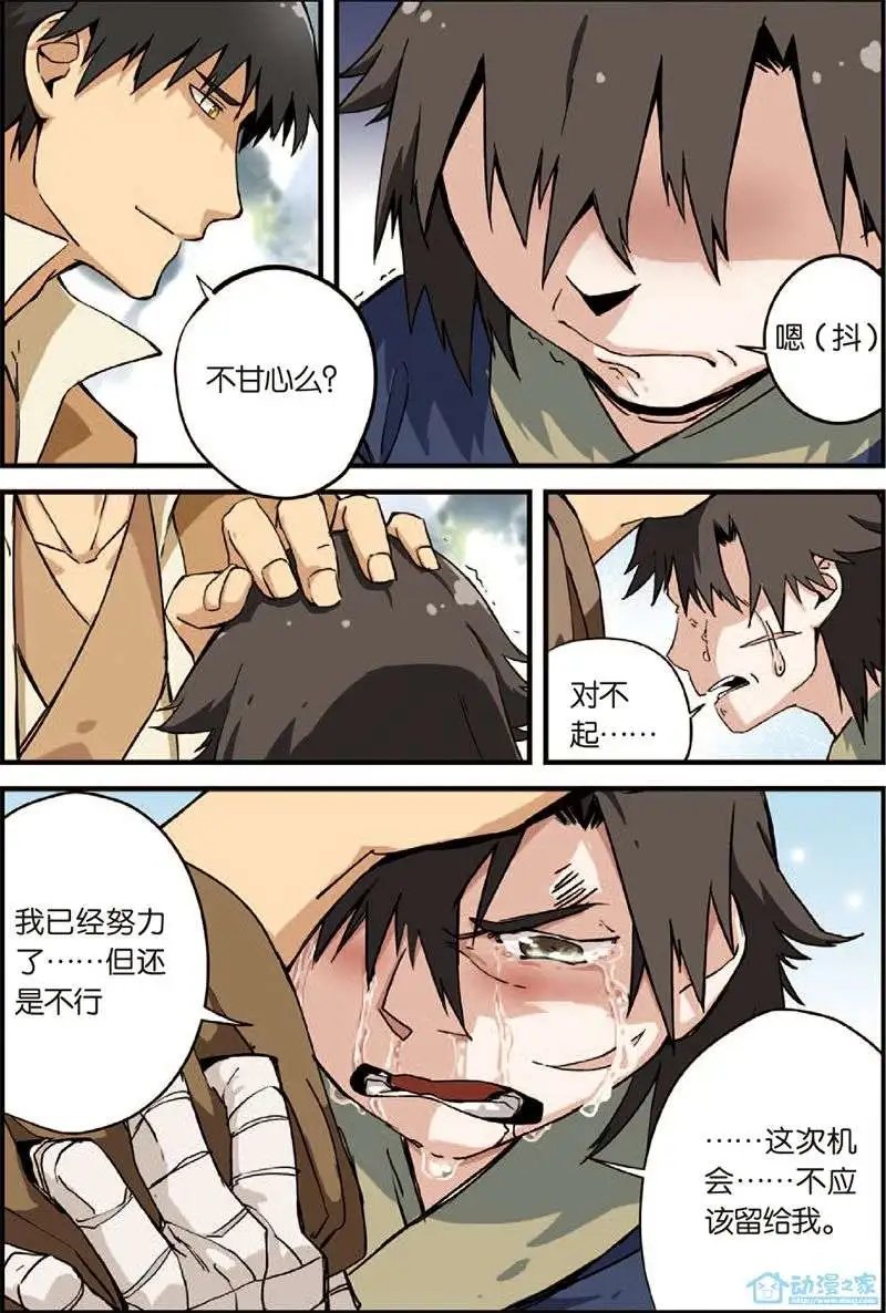 第03回 留书
