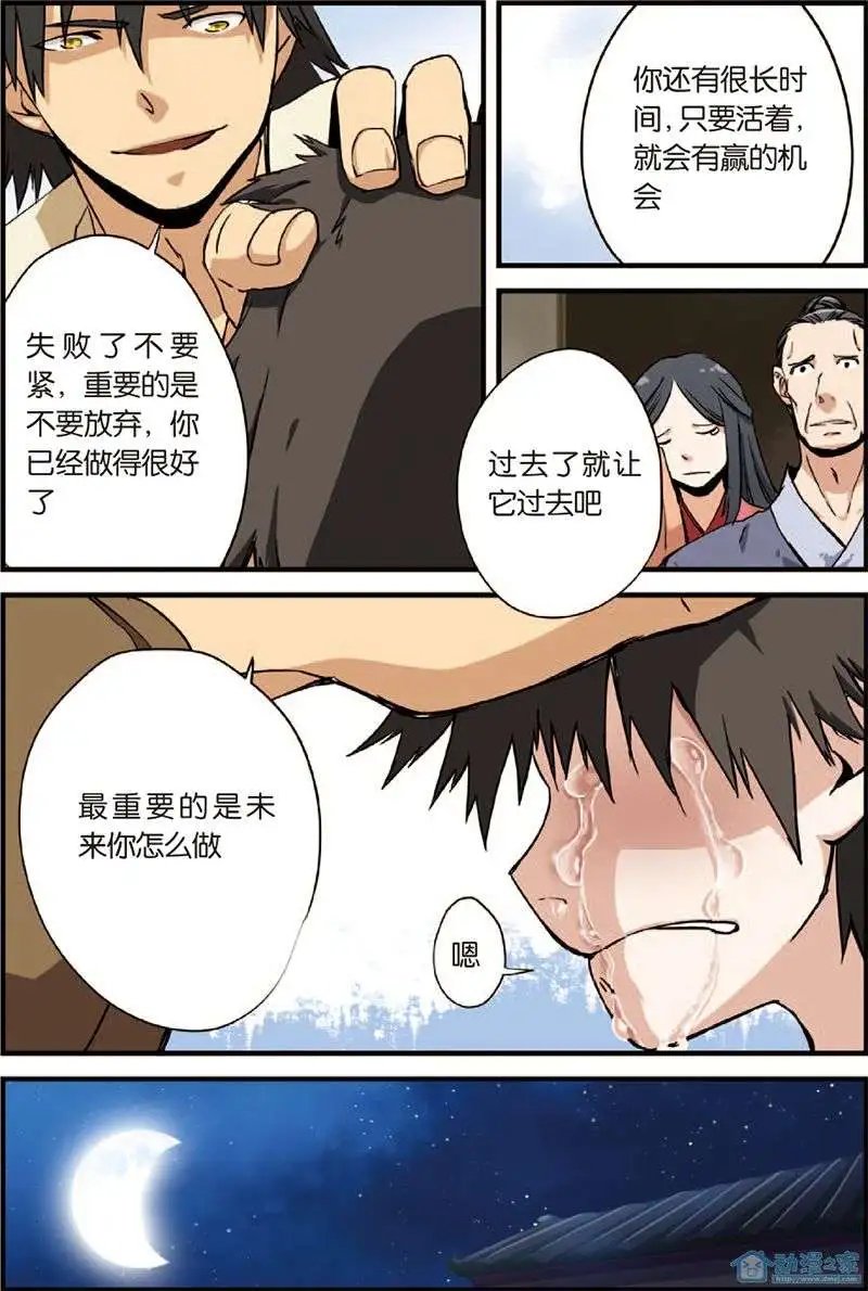 第03回 留书