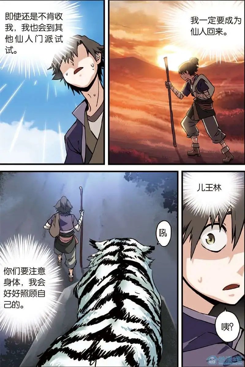 第03回 留书