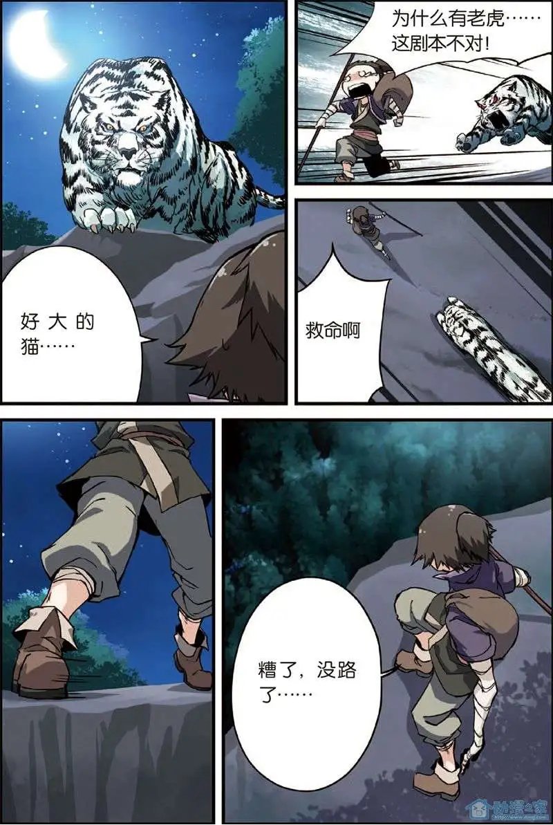 第03回 留书