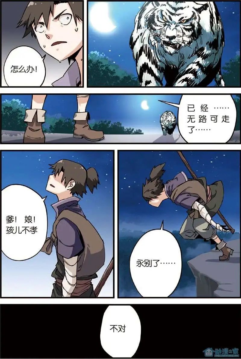 第03回 留书
