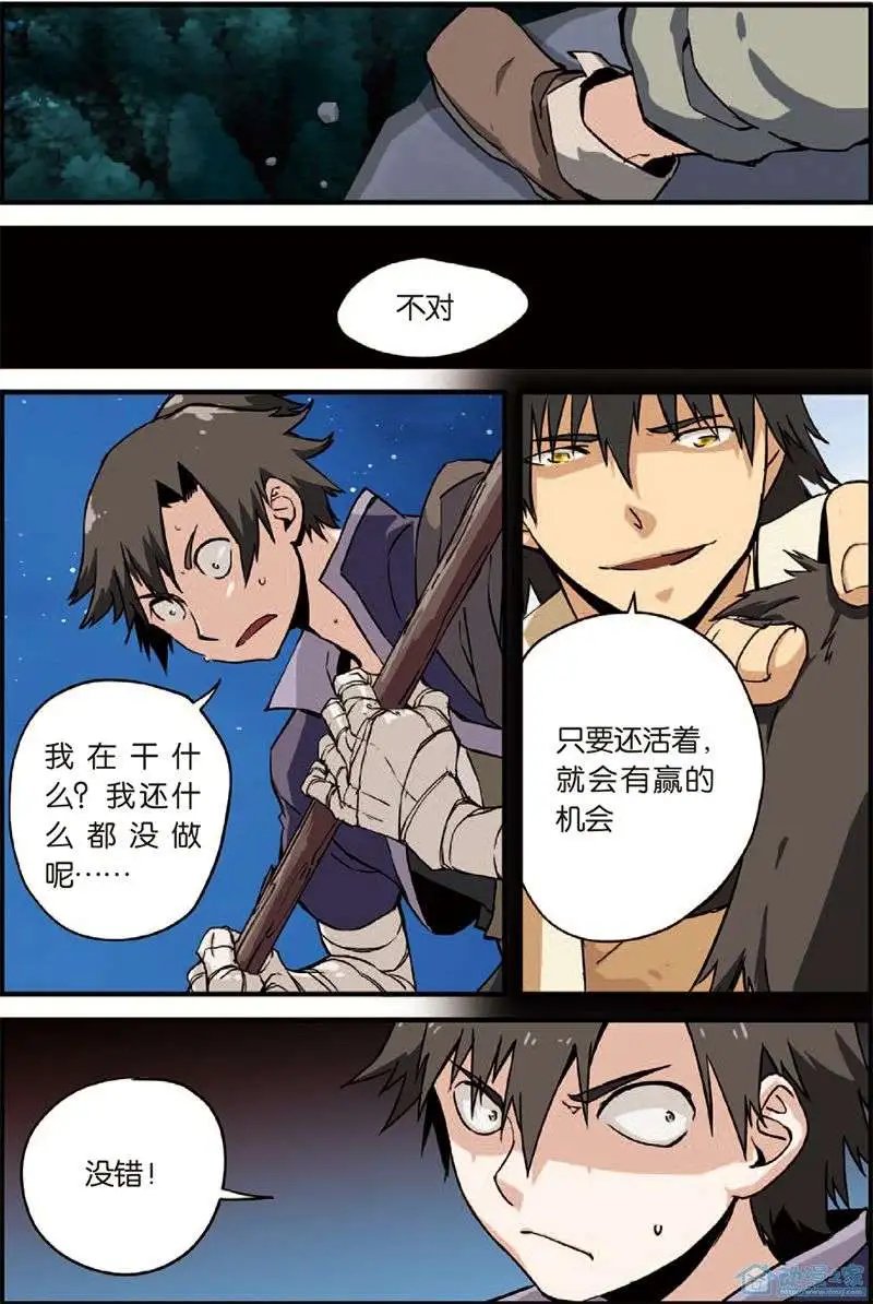第03回 留书