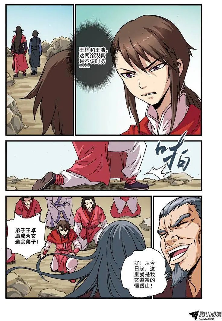 第30回 另作打算