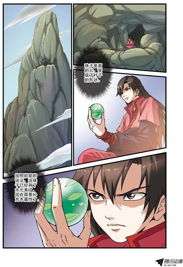 第30回 另作打算