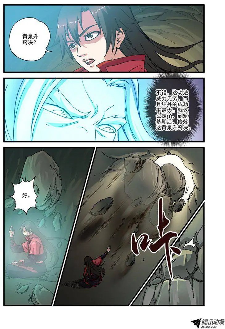 第30回 另作打算