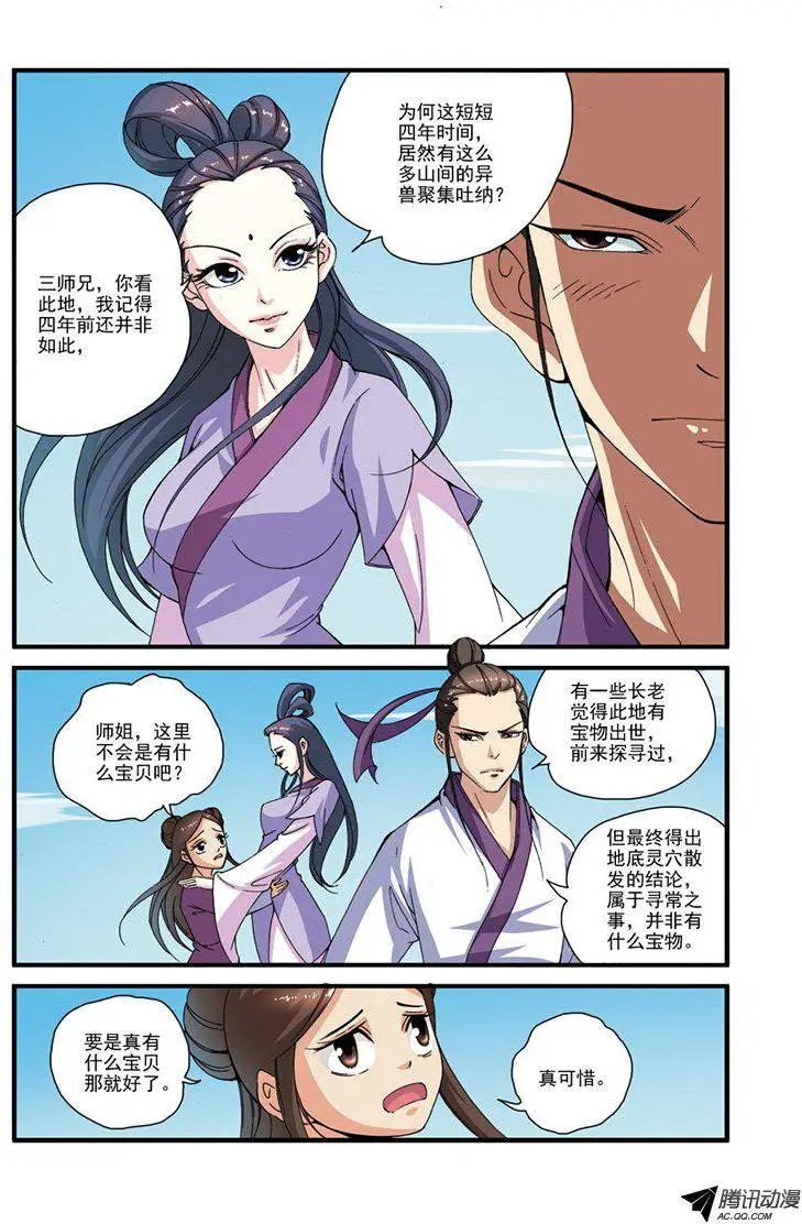 第30回 另作打算