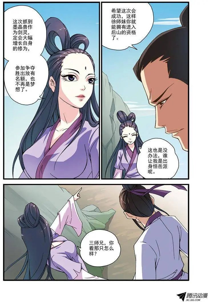 第30回 另作打算