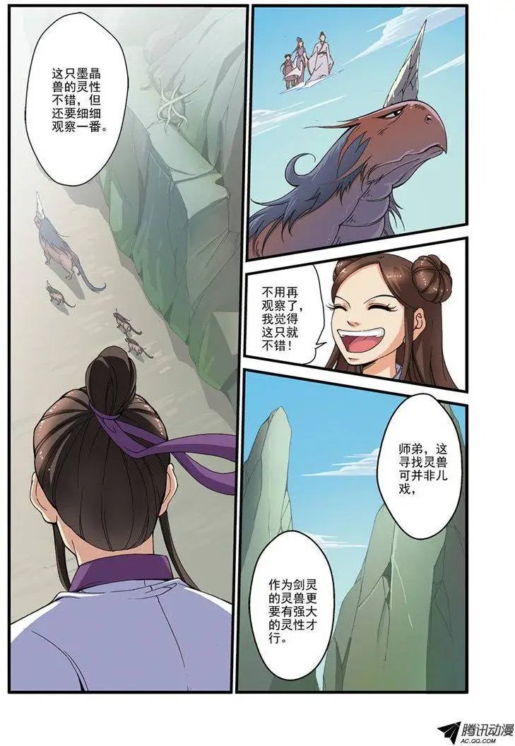 第30回 另作打算