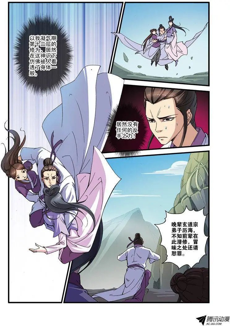 第30回 另作打算