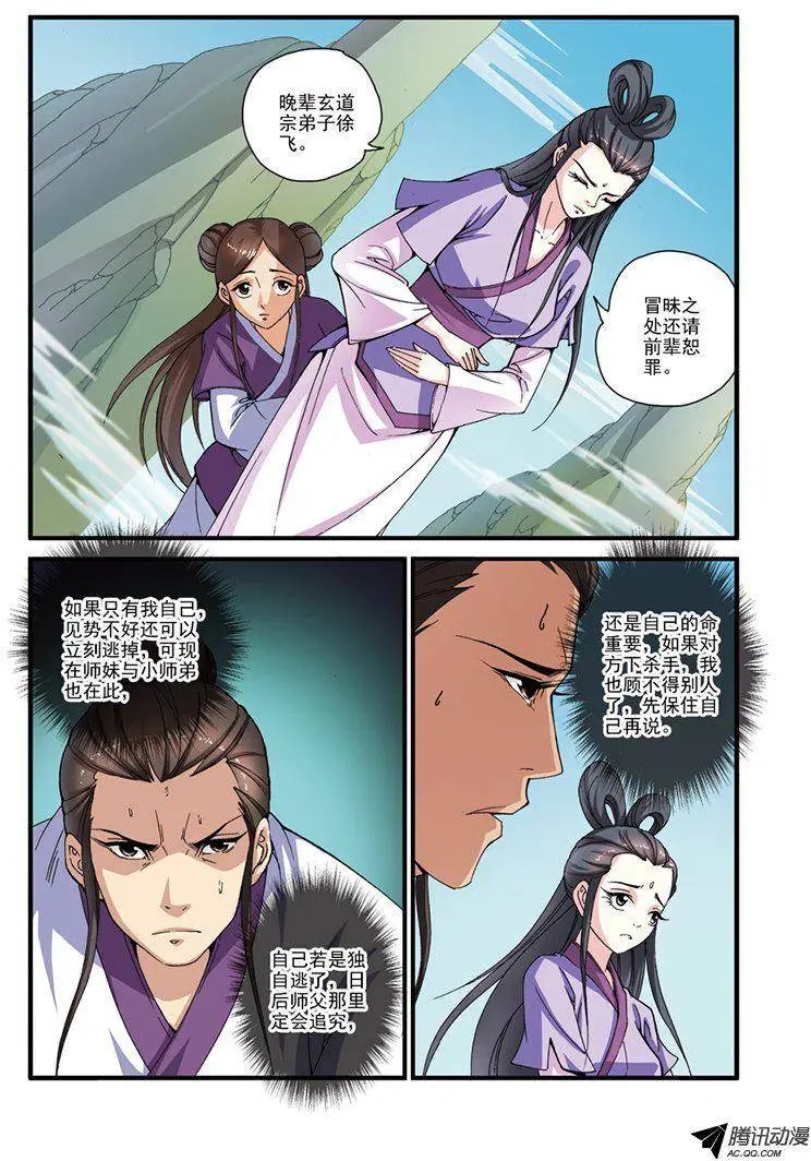 第30回 另作打算
