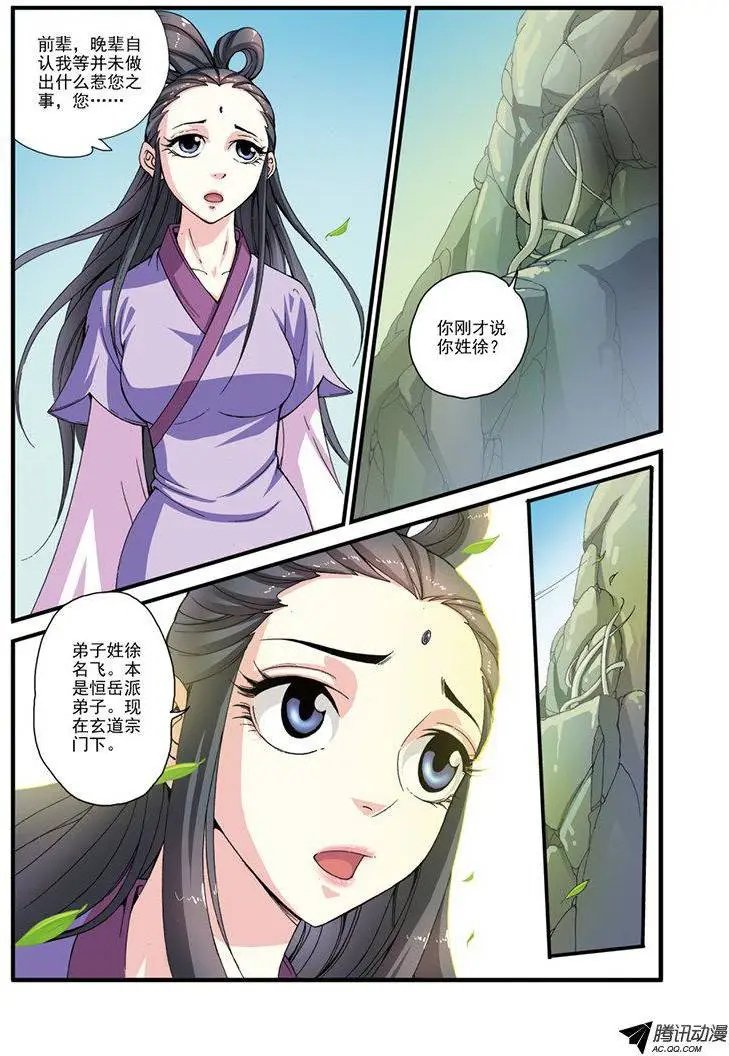 第30回 另作打算