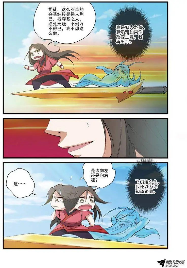 第31话 相面