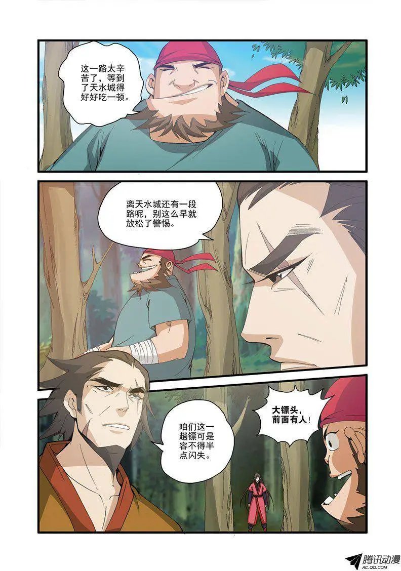第31话 相面