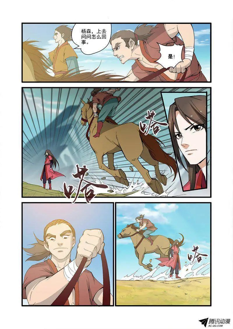 第31话 相面