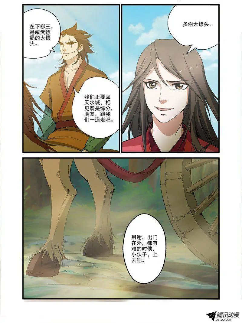第31话 相面