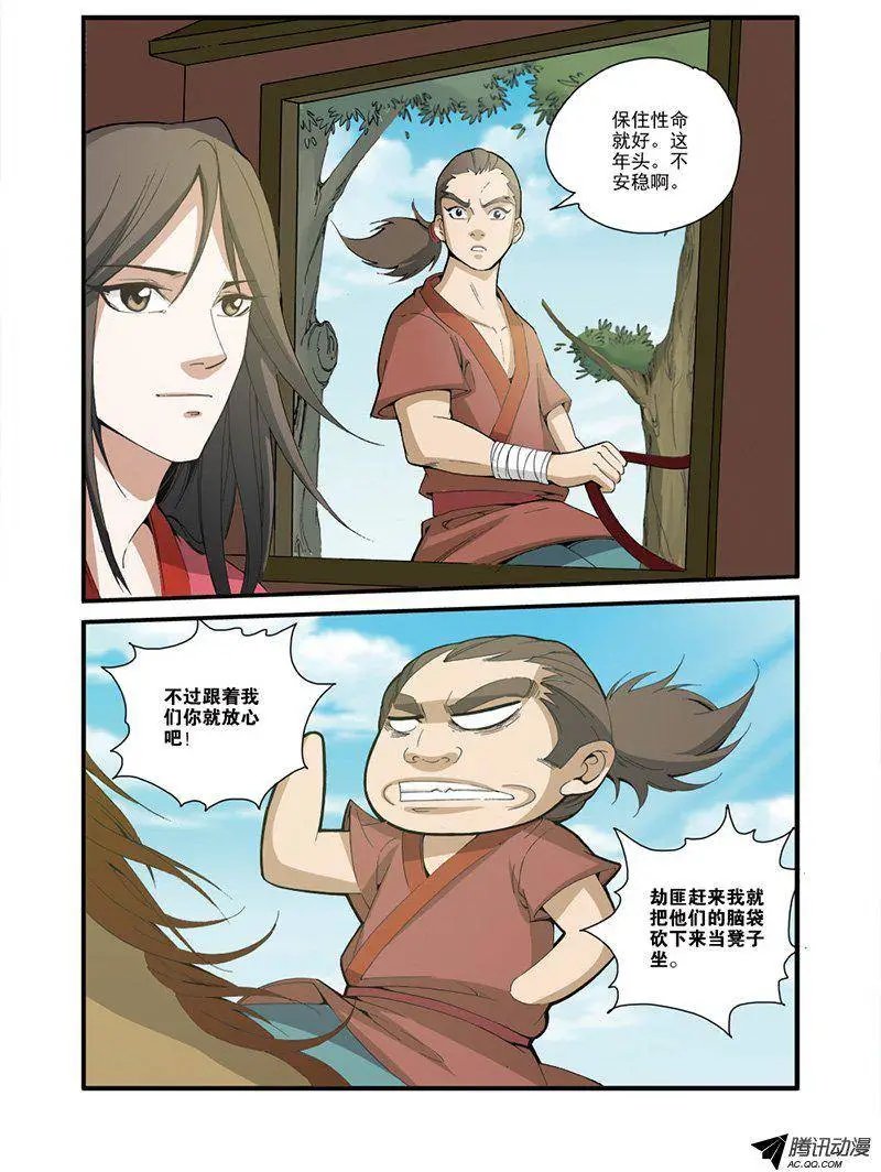 第31话 相面