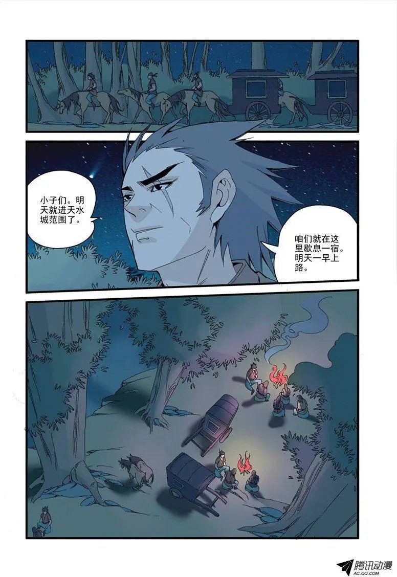 第31话 相面