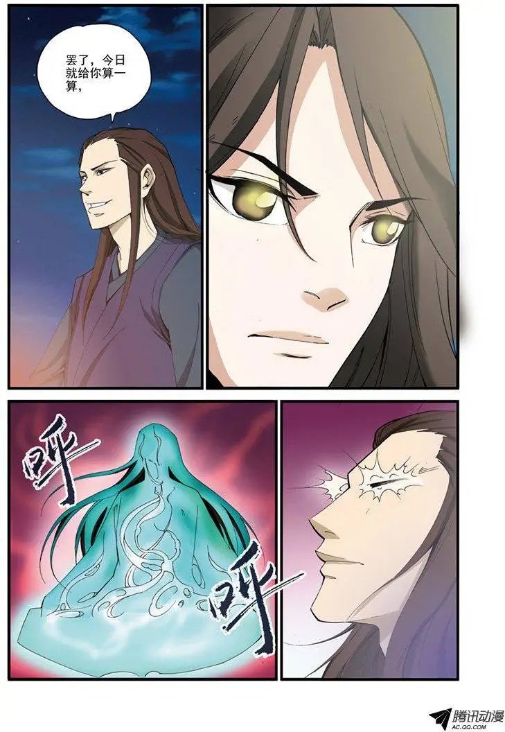 第31话 相面