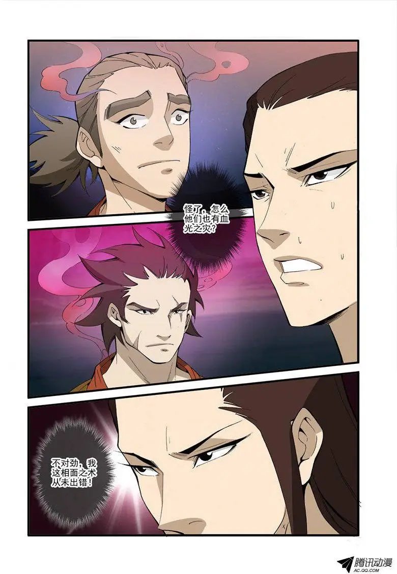 第31话 相面