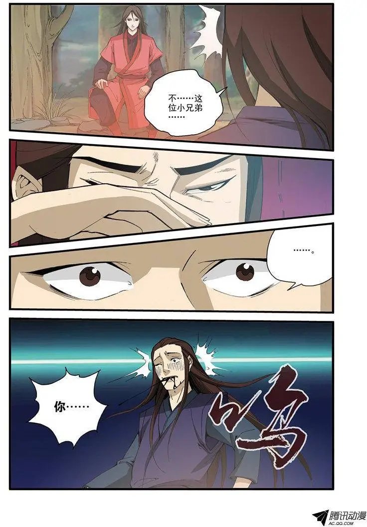 第31话 相面