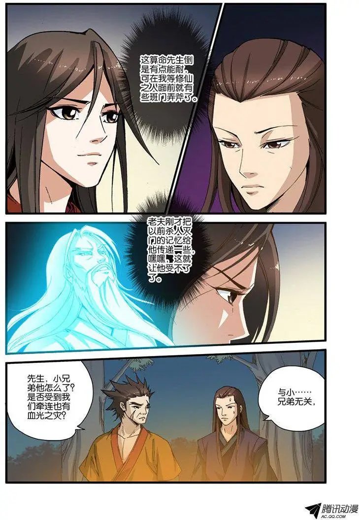 第32话 老朋友