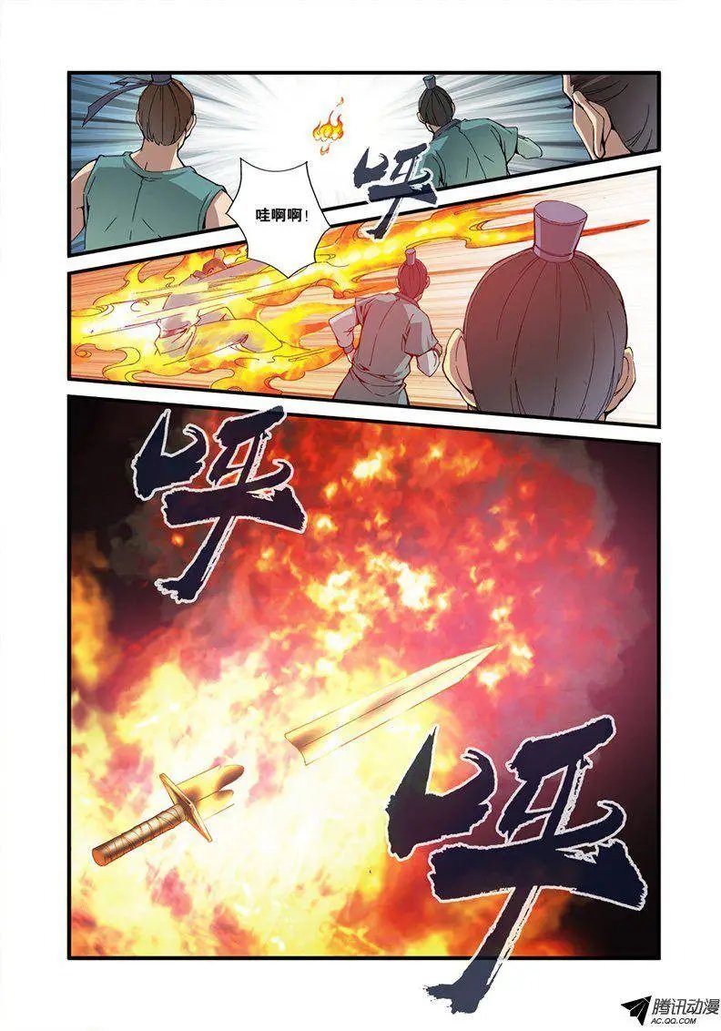 第32话 老朋友