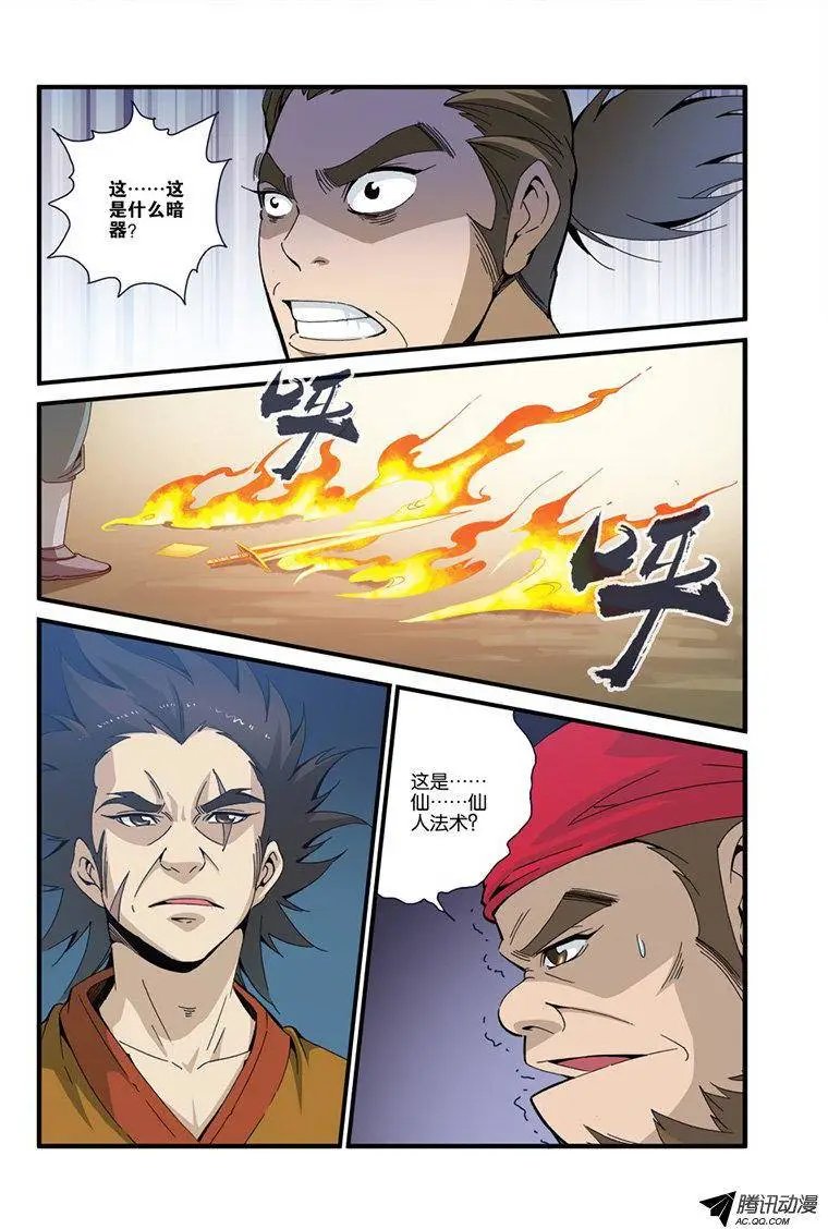 第32话 老朋友